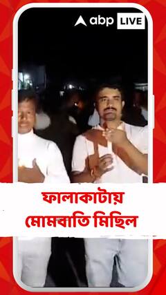 বিচারের দাবিতে ফালাকাটায় মোমবাতি মিছিল