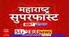 Vidhansabha  Superfast News: महाराष्ट्र सुपरफास्ट न्यूज : 9 PM : 1 नोव्हेंबर 2024 : ABP Majha
