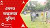Kolkata News: পাটুলিতে বোমাবিদ্ধ শৈশব, মাঠে কে রাখল বিস্ফোরক? এখনও অন্ধকারে পুলিশ।