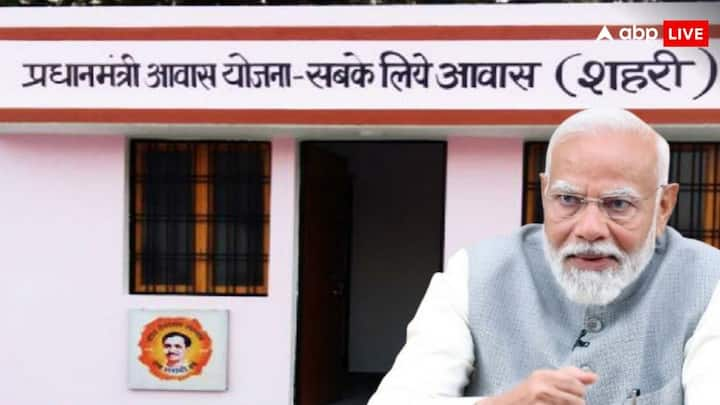 PM Awas Yojana House Built Perimeters: प्रधानमंत्री आवास योजना के तहत बनाए जाने वाले घर कितने एरिया में बनाए जाते हैं. यानी उनका क्षेत्रफल क्या होता है. चलिए आपको बताते हैं.