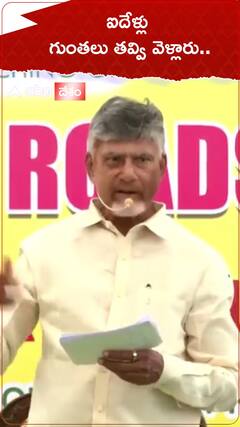 ఐదేళ్లపాటు గుంతలు తవ్వి వెళ్లారు