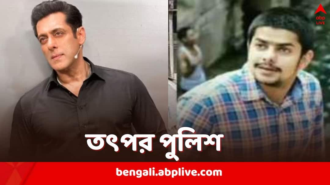 Salman Khan House Firing: ইতিহাস তৈরি করতে চেয়েছিল, সলমনকে খুনের চক্রান্ত তারই, লরেন্স বিশ্নোইয়ের ভাইকে প্রত্যর্পণের প্রক্রিয়া শুরু Mumbai Police begins Extradition Process to Bring Back Lawrence Bishnoi Brother Anmol from US Salman Khan House Firing: ইতিহাস তৈরি করতে চেয়েছিল, সলমনকে খুনের চক্রান্ত তারই, লরেন্স বিশ্নোইয়ের ভাইকে প্রত্যর্পণের প্রক্রিয়া শুরু