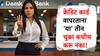 क्रेडिट कार्ड वापरताना 'या' तीन चुका कधीच करू नका, अन्यथा खिसा होईल खाली!