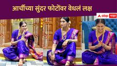 Rinku Rajguru : पारंपारिक साज,पैठणीचा थाट,कपाळी चंद्रकोर अन् नाकात साजेशी नथ; आर्चीच्या सुंदर फोटोंनी वेधलं लक्ष