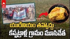 Kappatralla Uranium News | రోడ్డుపై బైఠాయించిన కప్పట్రాళ్ల గ్రామస్థులు | ABP Desam