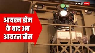 Iron Beam: पलक झपकते ही हवा में खत्म हो जाएंगे रॉकेट और मिसाइल! इजरायल का ये 'बाहुबली' उड़ाएगा दुश्मनों के होश