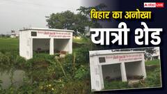 रोहतास में सड़क से पांच फीट नीचे गड्ढे में बना यात्री शेड, लोग पूछ रहे- किधर से जाएं?