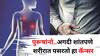 Men Health: पुरूषांनो..अगदी शांतपणे शरीरात पसरतो हा कॅन्सर, चुकूनही दुर्लक्ष करू नका 'ही' 7 लक्षणं, संशोधनात म्हटलंय...