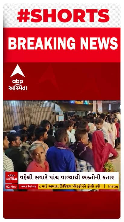 Dwarka Temple : નવા વર્ષે દ્વારકાધીશના દર્શન માટે વહેલી સવારથી ભક્તોની ભીડ