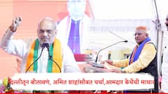 Dadarao Keche : देव आला तरी अपक्ष उमेदवारी मागं घेणार नाही म्हणाले, दिल्लीतून बोलावणं आलं, अमित शाहांसोबत चर्चा होताच दादाराव केचेंचा यूटर्न