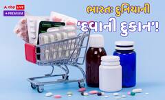 વિશ્વને સસ્તી અને અસરકારક દવાઓ આપવામાં ભારત કેવી રીતે મોખરે છે?