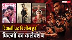 'सिंघम अगेन' और 'भूल भुलैया 3' ही नहीं, ये साउथ फिल्में भी हुईं दिवाली पर रिलीज, जानें बॉक्स ऑफिस पर कैसा है हाल