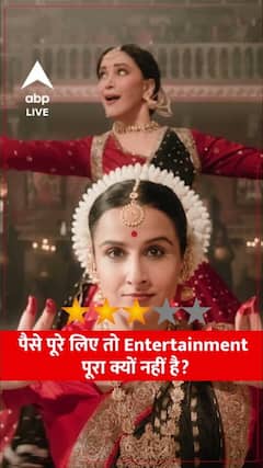 Bhool Bhulaiyaa 3 Review: Vidya Balan & Madhuri Dixit Are the Soul of the Film! Kartik Aaryan Impresses