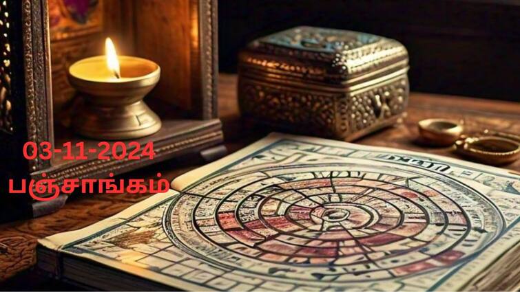 Nalla Neram Today Tamil Panchangam 03-11-2024 Today Rahu Kalam Yamagandam Time details Nalla Neram Today Nov 03: நல்ல நேரம் எப்போது? இன்றைய பஞ்சாங்கம்! சுபகாரியங்கள் எப்போ செய்யலாம்?