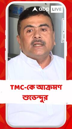 'পৃথিবীর কোথাও পাবেন না, যেখানে ডাক্তার, সুপার, এমনকি পুলিশও জেলে', আক্রমণ শুভেন্দুর