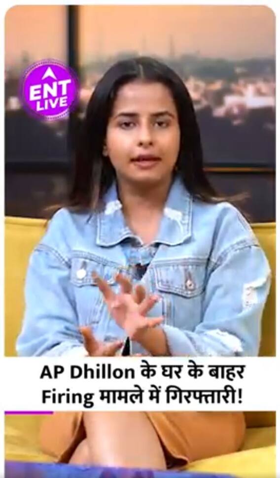 AP Dhillon के घर के बाहर Firing में Arrest हुआ एक शख्स!