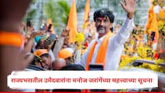 मनोज जरांगेच्या राज्यभरातील उमेदवारांना महत्त्वाच्या सूचना, अंतरवाली सराटीत पोहोचण्याची वेळ सांगितली