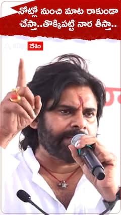 వైసీపీకి పవన్ కల్యాణ్ స్ట్రాంగ్ వార్నింగ్