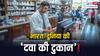 दुनिया को सस्ती और असरदार दवाएं देने में भारत सबसे आगे कैसे?
