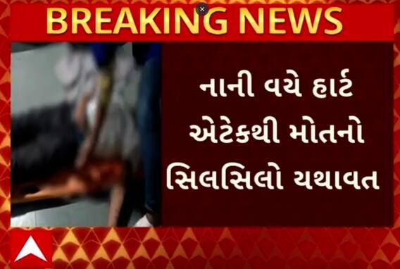 Panchmahal Heart Attack :ગોધરા રેલવે સ્ટેશન ખાતે મુસાફરને આવ્યો હાર્ટ અટેક