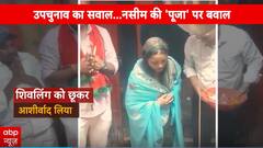 यूपी उपचुनाव : सपा प्रत्याशी नसीम सोलंकी के खिलाफ फतवा जारी, कहा- शरिया की नजर में दोषी