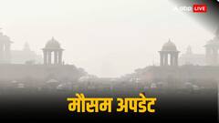 Weather Update: नवंबर में भी सता रही गर्मी, जानिए उत्तर भारत में कब होगी ठंड की एंट्री, आईएमडी ने बताई तारीख