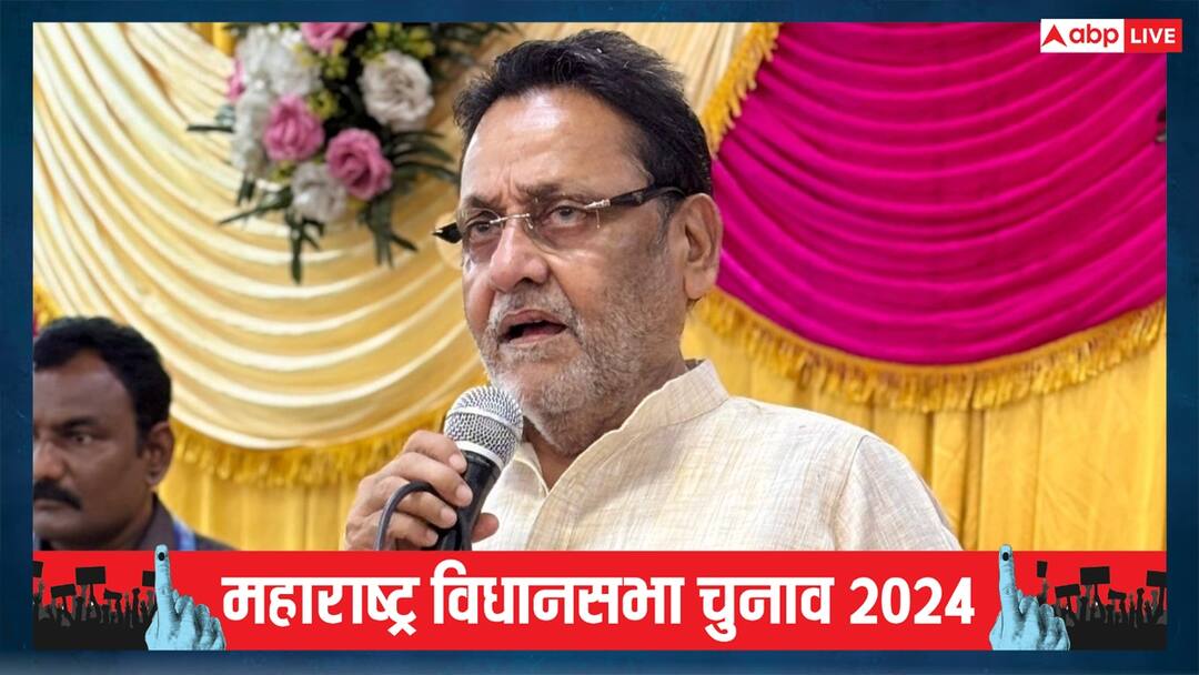 महाराष्ट्र: 'मेरा नाम दाऊद से जोड़ा तो...', NCP नेता नवाब मलिक ने दी चेतावनी Maharashtra Assembly Election 2024 Nawab Malik On Dawood Ibrahim Links Warns defamation Case महाराष्ट्र: 'मेरा नाम दाऊद से जोड़ा तो...', NCP नेता नवाब मलिक ने दी चेतावनी