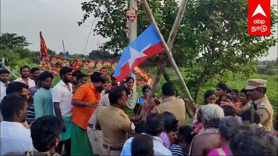 TVK VCK Flag issue | அகற்றப்பட்ட தவெக கொடி மறியலில் இறங்கிய மக்கள் களத்துக்கு வந்த போலீசார்
