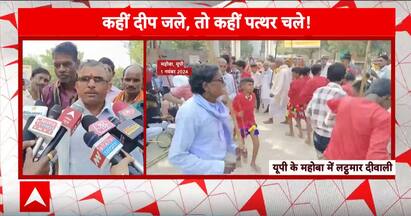 UP News: लठमार दिवाली पर कौन बने बावली | ABP NEWS
