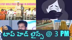 ఏపీ ప్రజలకు సీఎం చంద్రబాబు పిలుపు - సీఎం రేవంత్ రెడ్డి సంచలన ట్వీట్, టాప్ హెడ్ లైన్స్ @ 3 PM