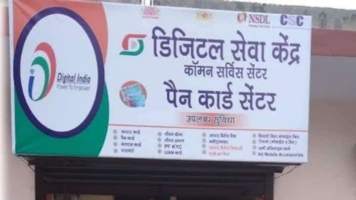बता दें भारत सरकार ने आर्थिक रूप से कमजोर लोगों के लिए यह स्कीम शुरू की गई है. इस योजना में लाभ लेने के लिए कोई भी आवेदक नजदीकी सीएससी सेंटर जाकर आवेदन कर सकता है. या फिर योजना के तहत सूचीबद्ध बैंकों में जाकर आवेदन दिया जा सकता है.
