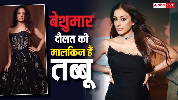 Tabu Birthday Special: बॉलीवुड की बेहतरीन एक्ट्रेस तब्बू कल अपना 53वां बर्थडे सेलिब्रेट करेंगी. ऐसे में हम आपको उनकी नेटवर्थ और फीस से रूबरू करवाने जा रहे हैं. जिसे जानकर आपके भी होश उड़ जाएंगे.