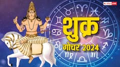 November Grah Gochar 2024: नवंबर में शनि होंगे मार्गी, शुक्र समेत 3 ग्रहों का गोचर भी, इन 3 राशियों की पलटेगी किस्मत