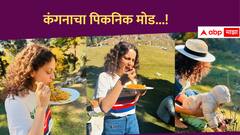 Kangana Ranaut : अभिनेत्री कंगना रणौतचा पिकनिक मोड! कुटुंबासोबत घालवला निवांत वेळ
