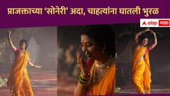 Prajakta Mali : नऊवारीचा साज, नखरेल थाट; प्राजक्ताच्या दिलेखच अदांनी चाहत्यांना घातली भुरळ