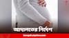 Bombay High Court: ধর্ষণের শিকার ১১ বছরের মেয়ে, ৩০ সপ্তাহ ধরে অন্তঃসত্ত্বা, গর্ভপাতে অনুমতি দিল আদালত