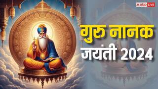 Guru Nanak Jayanti 2024: गुरु नानक देव के ये उपदेश हैं वरदान, अपनाने से बदल जाएगा जीवन