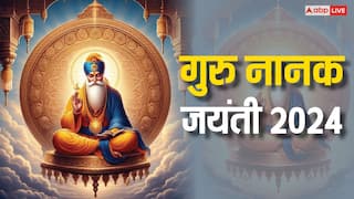 Guru Nanak Jayanti 2024: गुरु नानक देव के ये उपदेश हैं वरदान, अपनाने से बदल जाएगा जीवन Guru Nanak Jayanti 2024: गुरु नानक देव के ये उपदेश हैं वरदान, अपनाने से बदल जाएगा जीवन