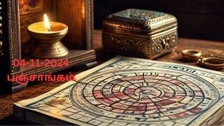 Nalla Neram Today Nov 04: நல்ல நேரம் எப்போது? இன்றைய பஞ்சாங்கம்! சுபகாரியங்கள் எப்போ செய்யலாம்?