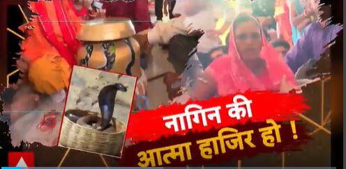 Sansani : अंधविश्वास की हैरान कर देने वाली कहानी! | Crime News