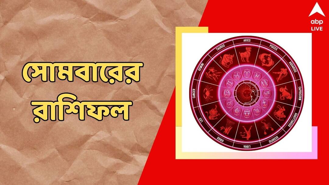 Horoscope Kalker Rashiphal 4 November 2024 Daily Astrology Prediction Aries to Virgo Daily Astrology: আয়ের পথ খুলবে, স্ত্রীর সঙ্গে বিবাদ বাড়বে,কেমন কাটবে সোমবার?