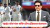 Sachin Tendulkar : न्यूझीलंडकडून भारताचा 3-0 ने व्हाईट वॉश, सचिन टीम इंडियावर संतापला