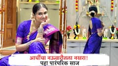 Rinku Rajguru Diwali Celebration: आर्चीचा नऊवारीतला नखरा पाहिला का? मनमुराद हसत दिल्या दिवाळीच्या शुभेच्छा, चाहते पडले प्रेमात!