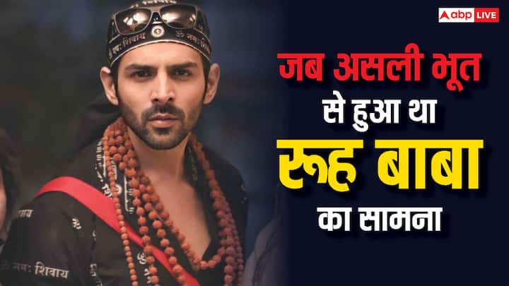 Kartik Aaryan Horror Kissa: आज हम आपको कार्तिक आर्यन से जुड़ा एक ऐसा हॉरर किस्सा बताने वाले हैं. जो आपके भी रोंगटे खड़े कर देगा. जानिए ऐसा क्या हुआ था.