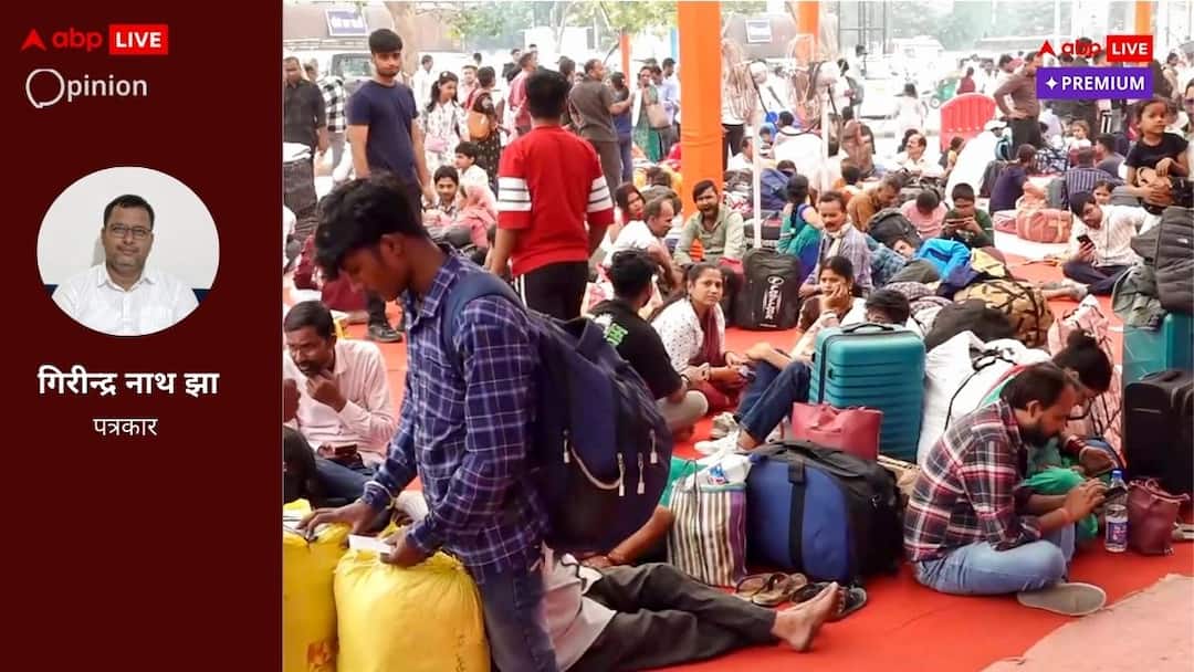 Bihar villages are again flooded with people but after chhath once again the same lonliness abpp छठ के बहाने गुलजार हुए बिहार के गांव पर्व के बाद फिर होंगे खाली, कब रुकेगा ये पलायन?