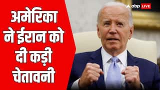 Iran Israel War: 'इजरायल पर गलती से भी हमला न करे ईरान', अमेरिका की खामेनेई को खुली चेतावनी