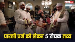 पारसी धर्म को लेकर 5 रोचक तथ्य