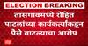Sanjay Kaka Vs Rohit Patil| तासगावमध्ये रोहित पाटलांच्या कार्यकर्त्यांकडून पैसे वाटल्याचा संजयकाकांचा आरोप