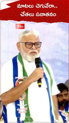 మాటలు చెగువేరా చేతలు సనాతనం