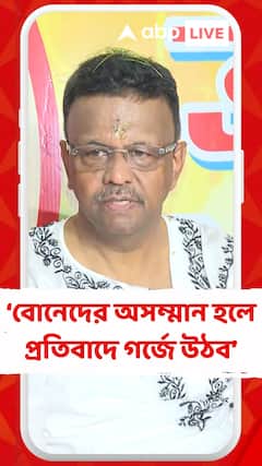 'বোনেদের অসম্মান হলে প্রতিবাদে গর্জে উঠব', ভাইফোঁটার দিন মন্তব্য ফিরহাদ হাকিমের